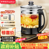 荣事达（Royalstar）养生壶 煮茶器2L大容量保温烧水壶电热水壶恒温多功能电水壶恒温水壶花茶壶煮茶壶 带滤网YSH20K2