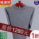 恒源祥纯色厚款羊毛绒衫羊毛衫男半高领秋冬季长袖套头宽松毛衣男打底衫 灰色圆  领100%不起球不掉色 XL 175/88A 建议穿140-160斤