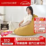 LUCKYSAC懒人沙发EPP豆袋 单人客厅阳台卧室飘窗小沙发座椅 标准款玉米黄