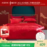水星家纺结婚床上四件套牡丹大提花红色婚庆床单被套新婚礼物1.8m家居馆