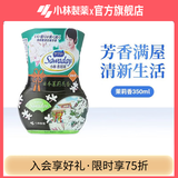 小林制药香居源芳香剂 液体空气清新剂 房间卧室厕所除味350ml 【茉莉花香】