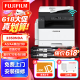 富士（FUJIFILM） S2110n打印机2110nda黑白复合机2350NDA复印机2150n多功能A3A4一体机 原富士施乐2350NDA+2支原装大粉 双纸盒+旁路输纸