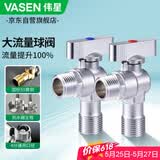 伟星黄铜大流量球阀2只 4分燃气热水器角阀球芯厨房卫生间冷热水1168