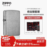 ZIPPO打火机之宝防风煤油 仿古银 生日礼物送男友送老公 含油套装