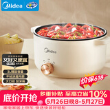 美的（Midea）电煮锅 电火锅 宿舍小电锅 电炒锅一体锅多功能料理电热锅 3L多用途锅煮煎炒锅泡面锅 HGE2510 