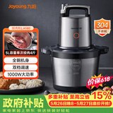 九阳（Joyoung）绞肉机家用5L大容量 电动多功能料理机搅拌切菜绞馅 全钢配置绞肉机 S50-LA580 【价保618】