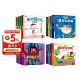好玩的洞洞拉拉书系列系列一二三四辑全套16册官方正版童书 宝宝手指推拉书机关书婴幼儿启蒙认知早教书 0-3岁绘本0-1到2-3岁儿童书籍动手动脑能力训练撕不烂益智玩具翻翻书三周岁看的京东图书情景体验