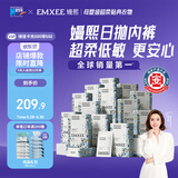 嫚熙一次性内裤女产妇 月子纯棉内裤旅游出差日抛免洗生理期60条XL