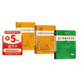 学生古文工具书学习套装（古汉语常用字字典第6版+中国古代文化常识辞典）赠中国古代文化常识考试真题
