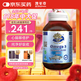 澳至尊澳洲进口高纯度深海鱼油omega-3中老年青少年儿童健脑辅助血脂 100粒*1瓶 有效期2027-10-31