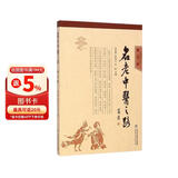 名老中医之路（第三辑）