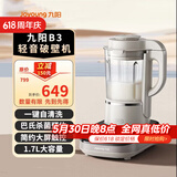 九阳（Joyoung）破壁机家用多功能加热大容量料理机降噪低音五谷杂粮免滤全自动榨汁机米糊机豆浆机 B3【变频轻音 无刷电机】