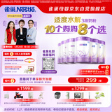雀巢（Nestle）【加量装】超启能恩3段适度水解配方奶粉12-36月850g*6罐 3倍DHA
