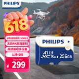 飞利浦（PHILIPS）256GB TF(MicroSD) 内存卡 A1 4K V30 U3 高速耐用行车记录仪 相机监控存储卡 读速130MB/s