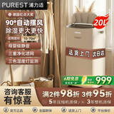 浦力适（PUREST）除湿机/抽湿机20L/天 70㎡内 家用小型吸湿室内除湿神器智能抽湿机衣柜干燥干衣机除湿器Grace-X20 20L/天 40-70㎡ 除湿+净化+干衣
