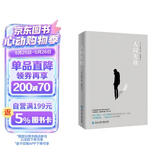 人间失格 小说