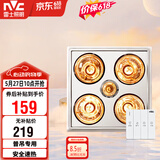 雷士（NVC）灯暖浴霸普吊系列四灯暖浴霸排气一体机Y020卫生间