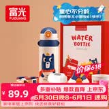 富光儿童保温杯壶抗菌304大容量便携男女小学生宝宝带吸管水杯子620ml