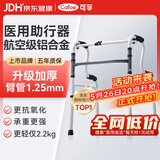 可孚老人助行器助步器骨折走路辅助行走器车扶手架四角拐棍ZX653