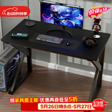 雅美乐电脑桌电竞桌子工作台长条桌 简易台式电脑桌家用办公桌床边桌子