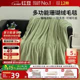 红豆毛毯加厚加绒午睡毯提花简约珊瑚绒法莱绒毯多功能盖毯1.5*2m绿色