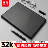 晨光（M&G）棕色软皮革面笔记本本子开会办公用品会议记录本普惠型日记本记事本商务32K/80张单本APY1AK78