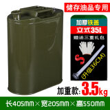 皇家御碳加厚铁油桶汽油桶加油桶柴油壶铁桶汽车备用油箱 加厚铁盖立式35L