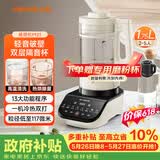 九阳（Joyoung）破壁机家用免滤豆浆机全自动1.75L大容量轻音降噪榨汁机料理机破壁机Y921 国家补贴【价保618】