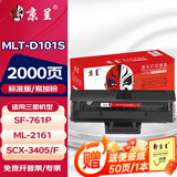 京呈MLT-D101S适用三星SCX3401FH硒鼓ML2161 SF-761打印机3405F ML-2165 2166W粉盒3400FW SCX-3400 SCX-3401墨盒 【2000页】MLT