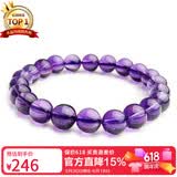 石玥珠宝收藏级7-8mm天然紫水晶手链本命年转运珠九紫离火手串男女士款