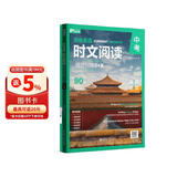 华理社 初中英语时文阅读提分训练3+X（9年级+中考）上海学生英文报SSP 含音频视频 答案详解 全文翻译 时文高频词汇（3+X：阅读理解+完形填空+新题型+每周精读）每月赠特刊 华东理工大学出版社