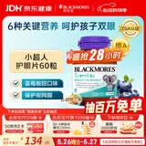 澳佳宝叶黄素儿童护眼补锌咀嚼片过滤蓝光青少年60片澳洲原装进口