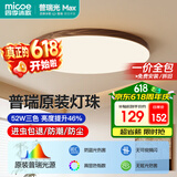 四季沐歌（MICOE）全光谱护眼卧室吸顶灯简约超薄超亮LED儿童房间书房灯具雪白系列