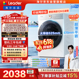 统帅（Leader）海尔出品 云朵滚筒洗衣机洗烘一体机 全自动一级能效12公斤大容量 京东自营国家补贴HLD659WU1
