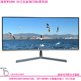 二手显示器HKC三星AOC飞利浦32英寸144HZ电脑2K高清39曲面液晶游戏监控27网吧屏幕 顶米W3400 34寸直面2K75Hz带鱼屏 9成新