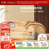 水星家纺毛毯冬季加厚加绒拉舍尔毯子双层铺床盖毯可机洗约6.4斤200×230cm