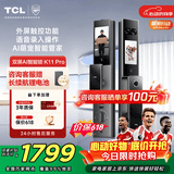 TCL智能门锁双屏AI智能锁萌宠互动语音录入人脸识别大屏猫眼K11 Pro