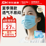 袋鼠医生医用外科口罩一次性独立包装成人100只防晒花粉过敏防尘薄款透气
