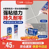 立邦瓷砖胶强力粘合剂粘接剂塑钢泥防水防霉耐黄变白色650ml+150g