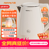 九阳（Joyoung）【价保618】热水壶烧水壶电热水壶 双层防烫316L不锈钢 家用1.5L大容量电热水壶 K15FD-W166