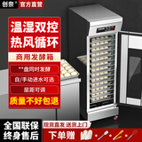 创奈发酵箱商用醒发箱蒸笼全自动醒面醒发箱老面馒头包子面包发酵柜不锈钢大容量恒温商用发酵箱 6层单门-触屏电脑款 温度显示-带定时