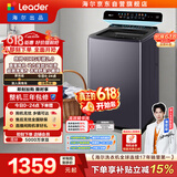 统帅（Leader）海尔出品 白巧波轮洗衣机 全自动直驱 10公斤精华洗手搓 京东自营以旧换新国家补贴XQBL100-FBZ668