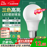 佛山照明LED球泡灯泡大口节能灯泡螺口E27调色款10W