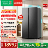 容声【价保618】547升双开门对开门电冰箱家用一级能效节能变频风冷无霜超薄大容量冰箱国家补贴 BCD-547WD12HP