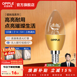 欧普照明（OPPLE）led节能灯泡e14e27螺口家用蜡烛泡尖泡三色变光超亮耐用客厅吊灯 E14【5只装】5W 三色调光