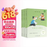 中国古代寓言+克雷洛夫寓言+伊索寓言（升级版）人教版快乐读书吧 三年级下册套装（共3册） 儿童节
