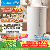 美的（Midea）【蒸馏杀菌】热蒸发空气加湿器家用卧室鼻炎孕妇婴幼小型便携空调风扇清凉伴侣桌面礼物SR-3R50