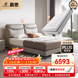 慕思（de RUCCI）美脊2cm乳胶Smart智慧弹簧慕斯乳胶床垫1.8*2米软硬适中