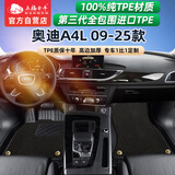 五福金牛环保双层全包围tpe汽车脚垫09-25款奥迪A4l脚垫 森益美尼斯毯