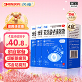 闪亮玻璃酸钠滴眼液0.1%*0.4ml*30支装*4盒 人工泪液缓解干眼症眼药水疲劳眼干眼涩不含防腐剂